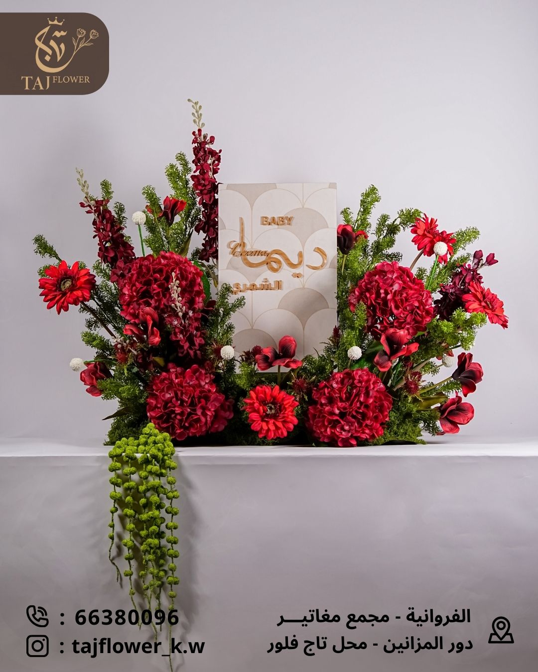 4 Gerbera / 10 Tulips / 4 Punch Asparcus / 3 Delphonium Sticks / Acrylic Name / 1 Punch Crispidia / 4 Hydrangea